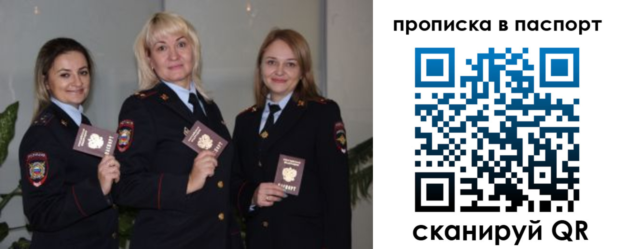 где прописаться в Назрани