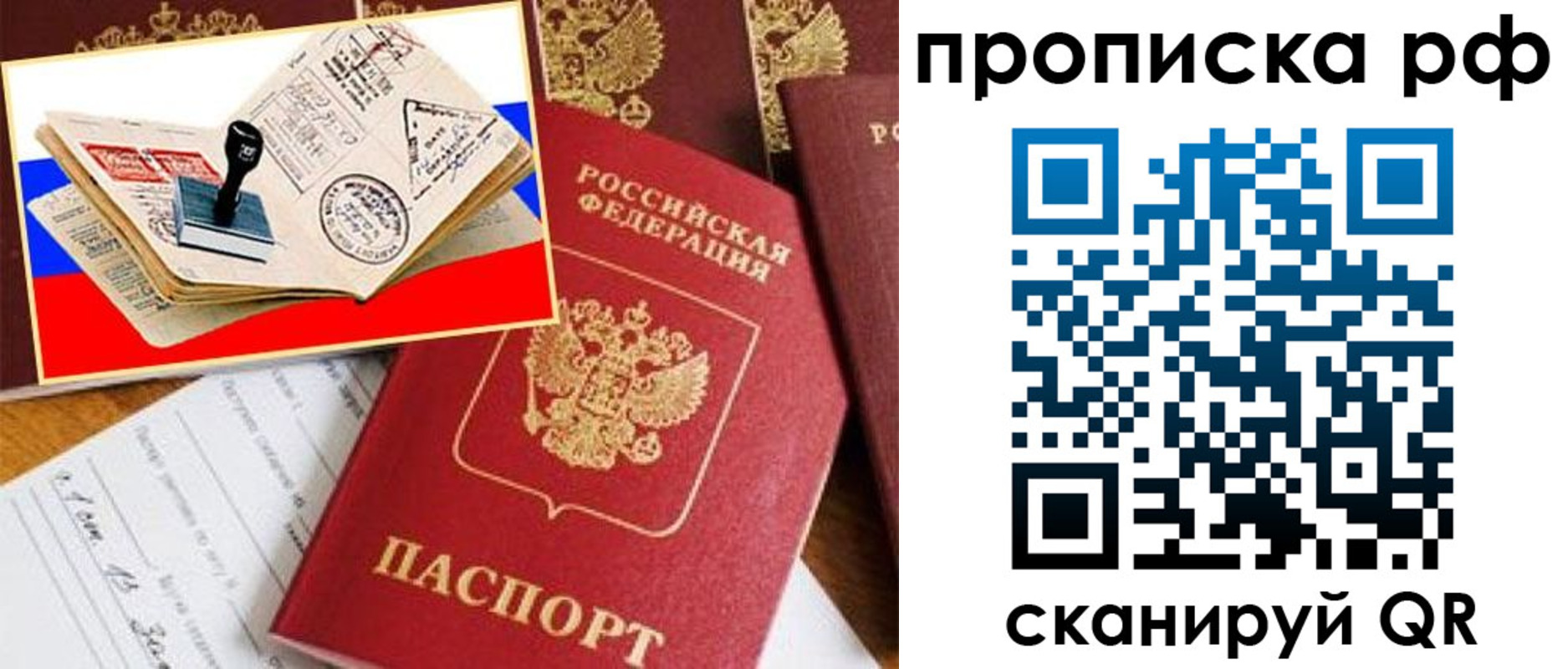 прописка для кредита в Назрани