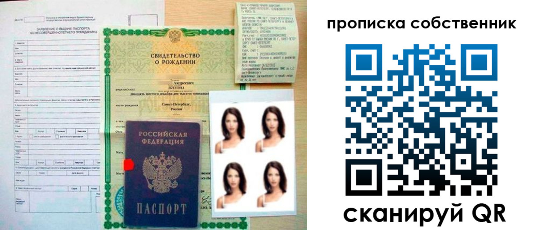 временная регистрация поиск в Назрани