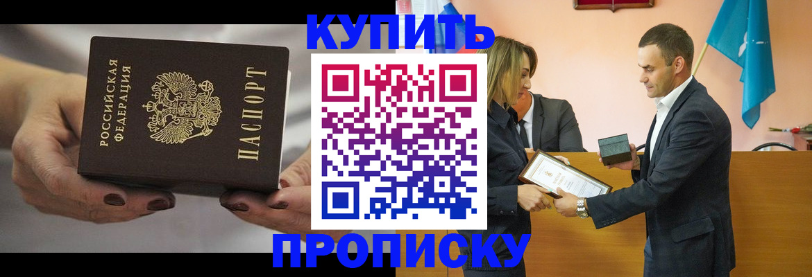 временная регистрация надежно в Назрани