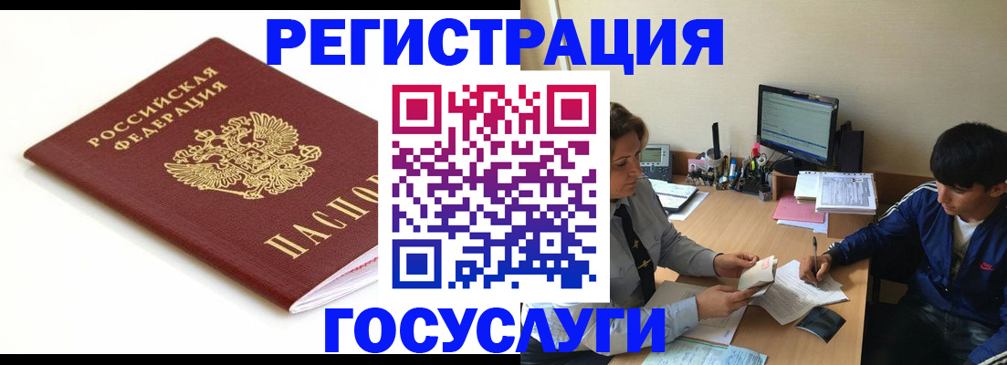 прописка 2025 в Назрани