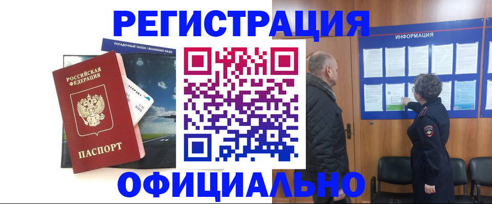 прописка в квартире в Назрани